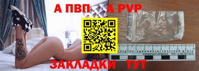 альфа пвп Моздок