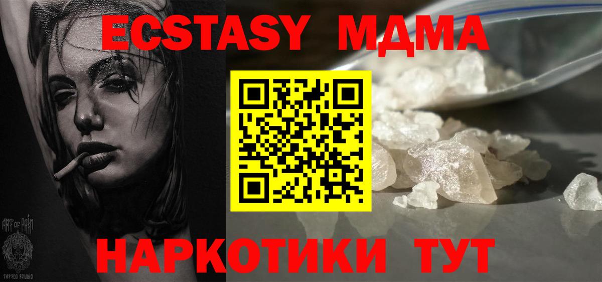 МДМА Molly Рубцовск