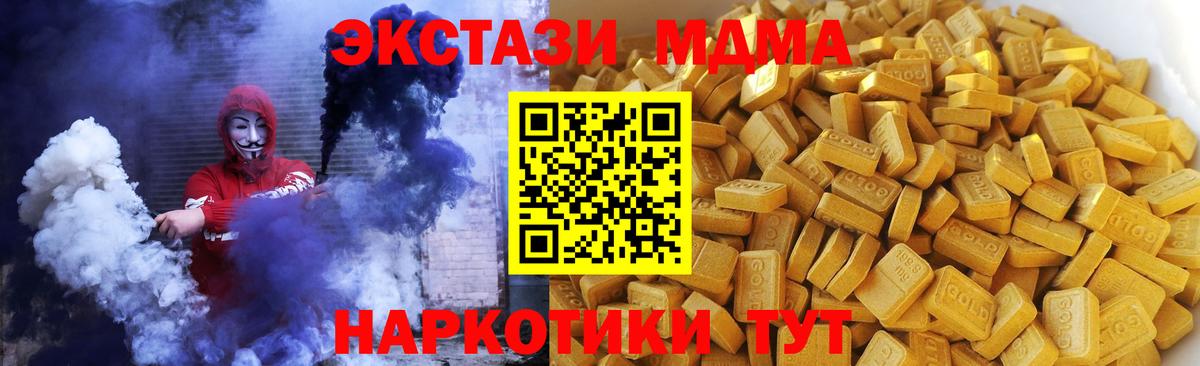 МДМА crystal  МДМА Molly  Вход с VPN  Рубцовск 